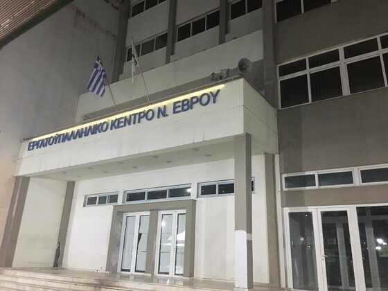 Εργατοϋπαλληλικό Κέντρο Έβρου: Πως αμείβεται η Καθαρά Δευτέρα