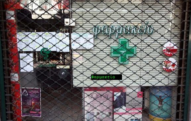 Tα φαρμακεία ασφαλείας στον  Έβρο.
