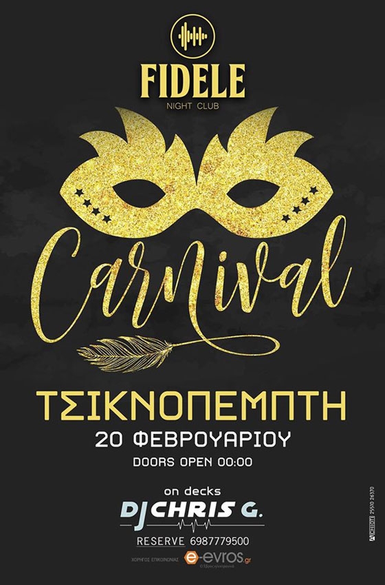 Τσικνοπέμπτη με μασκέ party στο Fidele Night Club