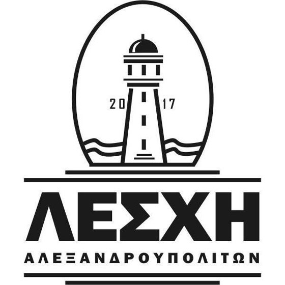Το νέο Δ.Σ. και τα μέλη της Λέσχης Αλεξανδρουπολιτών