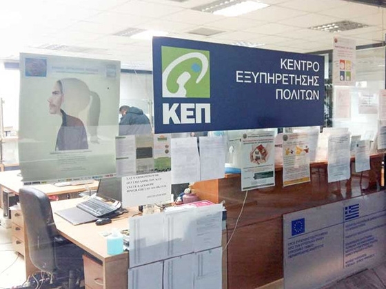 Δύο νέα ΚΕΠ ανοίγουν στον δήμο Αλεξανδρούπολης