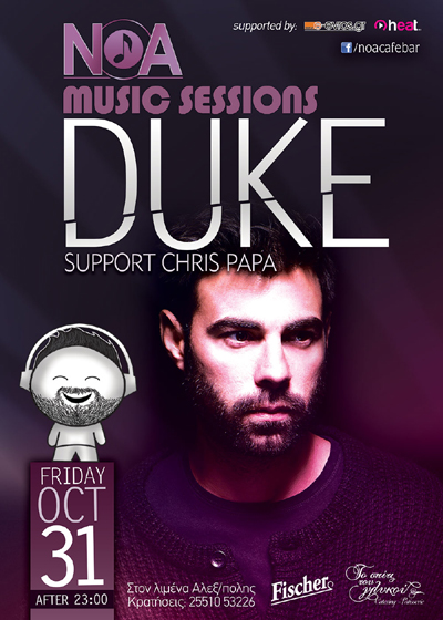 'Music Session' την Παρασκευή στο Ν.Ο.Α cafe - bar με dj Duke.