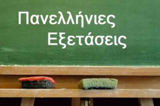 Γενική φαίνεται πως θα είναι η πτώση των βάσεων, σε διαφορετικό επίπεδο ανά επιστημονικό πεδίο