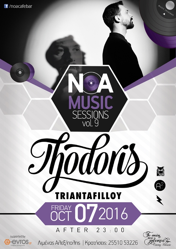 Το πρώτο "Music Session" της σεζόν την Παρασκευή στο Ν.Ο.Α με Thodori Triantafillou.