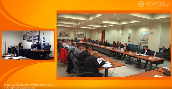 4η ζωντανή μετάδοση της Συνεδρίασης του Δημοτικού Συμβουλίου Αλεξανδρούπολης