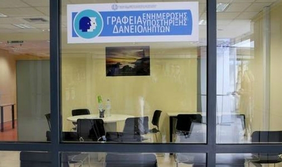 Το πρώτο Κέντρο Ενημέρωσης και Υποστήριξης Δανειοληπτών της ΑΜΘ άνοιξε στην Αλεξανδρούπολη.