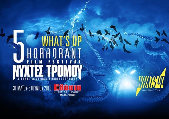 Κινηματογράφος ΗΛΥΣΙΑ: 5ο Horrorant Film Festival “ΝΥΧΤΕΣ ΤΡΟΜΟΥ” στην Αλεξανδρούπολη (Πρόγραμμα Προβολών & Trailer)