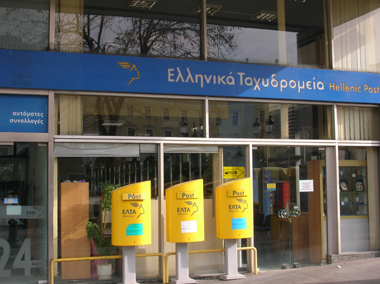 Νέα on line εφαρμογή από τα ΕΛΤΑ.