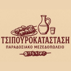 Τσιπουροκατάσταση Τσιπουροκατάσταση