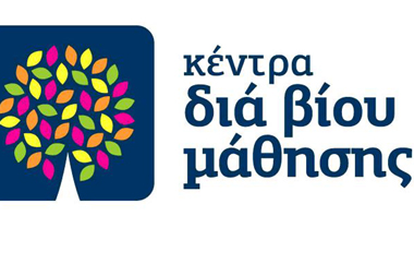 Δηλώσεις συμμετοχής μέχρι την Παρασκευή 21 Μαρτίου.