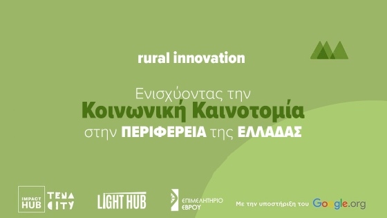 To Επιμελητήριο Έβρου δημιουργεί «πράσινες» επιχειρήσεις