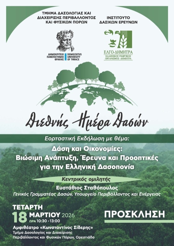 Στους συμμετέχοντες θα χορηγηθεί βεβαίωση παρακολούθησης και θα ακολουθήσει δεξίωση