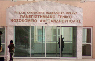 Το πανεπιστημιακό νοσηλευτικό ίδρυμα παραμένει ακέφαλο.