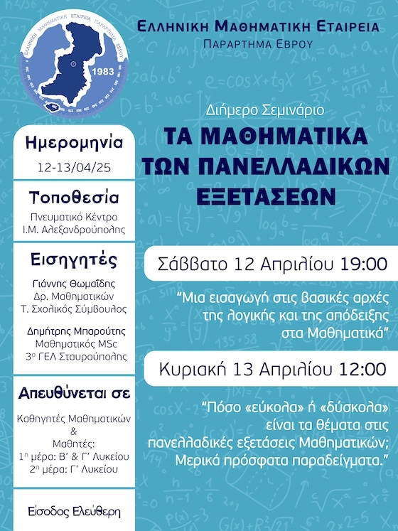 Η πρωτοτυπία φέτος είναι ότι για πρώτη φορά θα έχουμε διήμερο εκδηλώσεων!