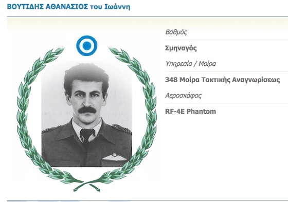 Ο Σμηναγός Αθανάσιος Βουτίδης έπεσε στο καθήκον, υπηρετώντας με απαράμιλλο θάρρος και αίσθημα ευθύνης την πατρίδα.