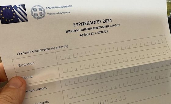 Σύμφωνα με στοιχεία του Υπουργείου Εσωτερικών, στην σχετική πλατφόρμα έγιναν 202.556 εγγραφές, με το 75,7% των εγγεγραμμένων να αφορά ψηφοφόρους εντός Ελλάδας.