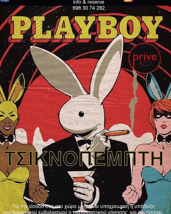 Playboy πάρτυ την Τσικνοπέμπτη στο Prive Red!