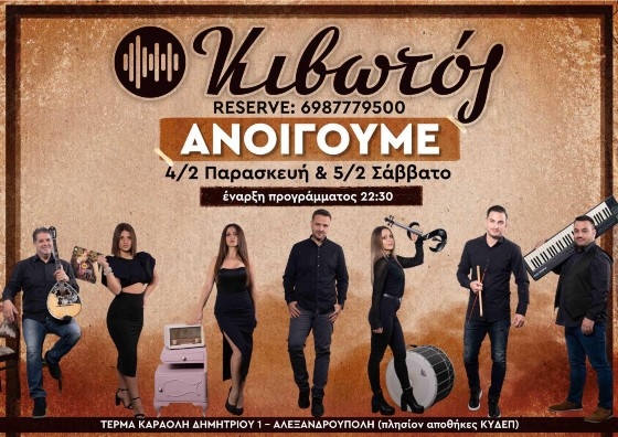 Η "Κιβωτός" live stage επιστρέφει δυναμικά για τη δική σας διασκέδαση!