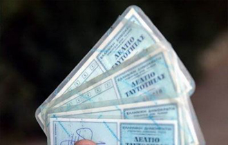 Με τις σημερινές συνθήκες απαιτούνται 3-5 ημέρες μετά την υποβολή των απαραίτητων δικαιολογητικών για την έκδοση ταυτότητας.