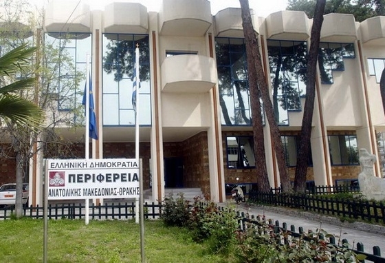 Οι αλλαγές στην απόφαση του Περιφερειάρχη αφορούν τον αναπληρωτή του.