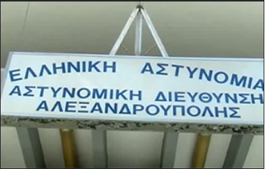 Επιτέθηκε σε αστυνομικούς φτύνοντάς τους στο πρόσωπο.
