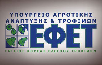 Καλεί τους καταναλωτές που έχουν προμηθευτεί το συγκεκριμένο προϊόν να μην το καταναλώσουν.