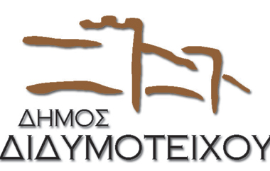 Ολόκληρη η προκήρυξη.