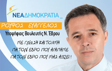  'Τα ευχολόγια και μάλιστα από απόσταση μόνο σε λύση των προβλημάτων μας δεν οδηγούν.'