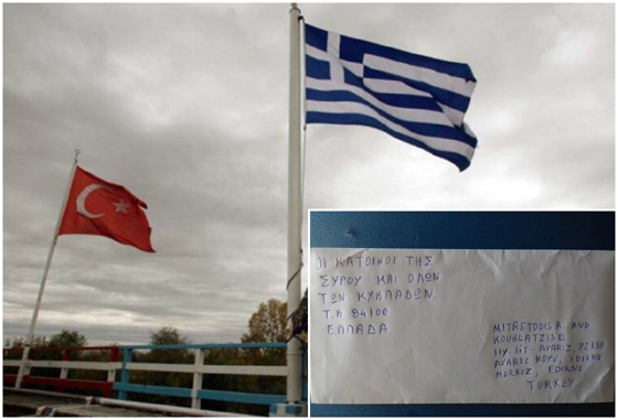 Κάτοικος της Σύρου έστειλε γράμμα στους δύο στρατιωτικούς μας στην Αδριανούπολη