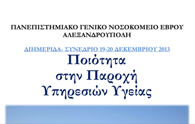 Στις 19 και 20 Δεκεμβρίου.