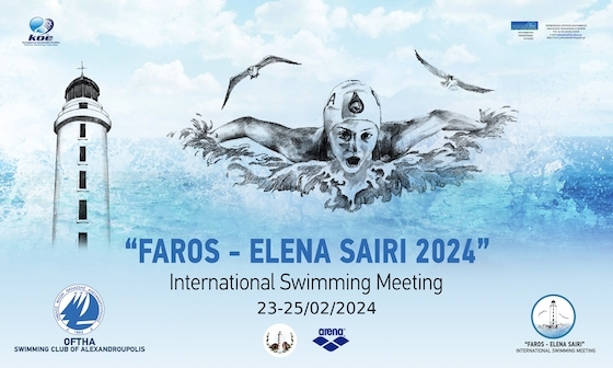 Ο αγώνας κολύμβησης θα διεξαχθεί στην Αλεξανδρούπολη στις 23-25 Φεβρουαρίου 2024.