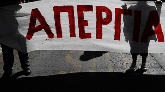 Σωματείο Εμποροϋπαλλήλων "Η Ενότητα": "Να προκηρύξει το Εργατικό Κέντρο ΑΠΕΡΓΙΑ στις 26 Νοέμβριου"
