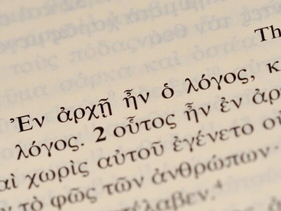 Η αξία της Ελληνικής Γλώσσας.