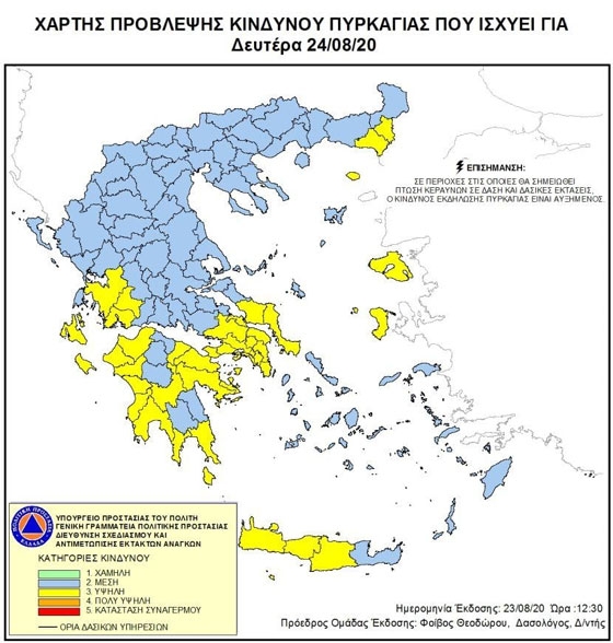Υψηλός κίνδυνος πυρκαγιάς για αύριο στον νότιο Έβρο